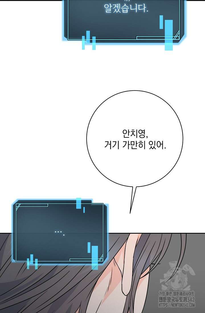 혐오 만세 34화 15