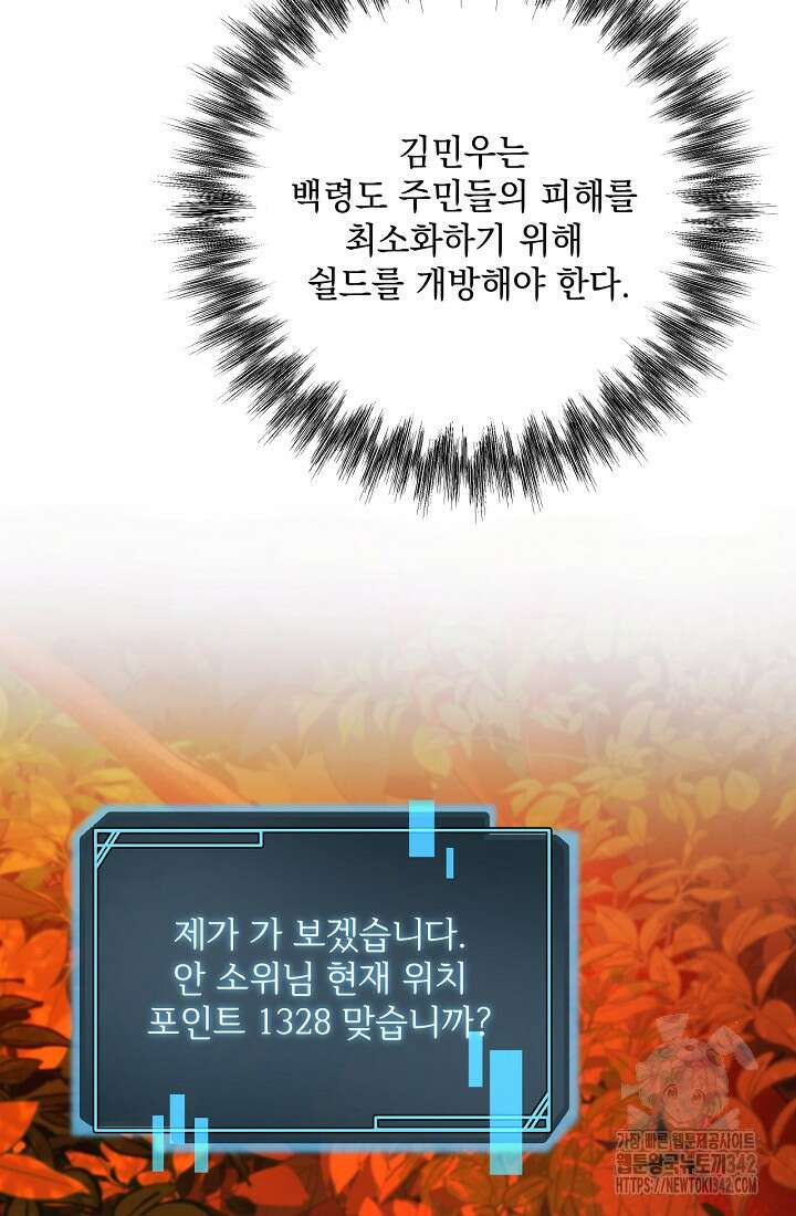 혐오 만세 34화 22