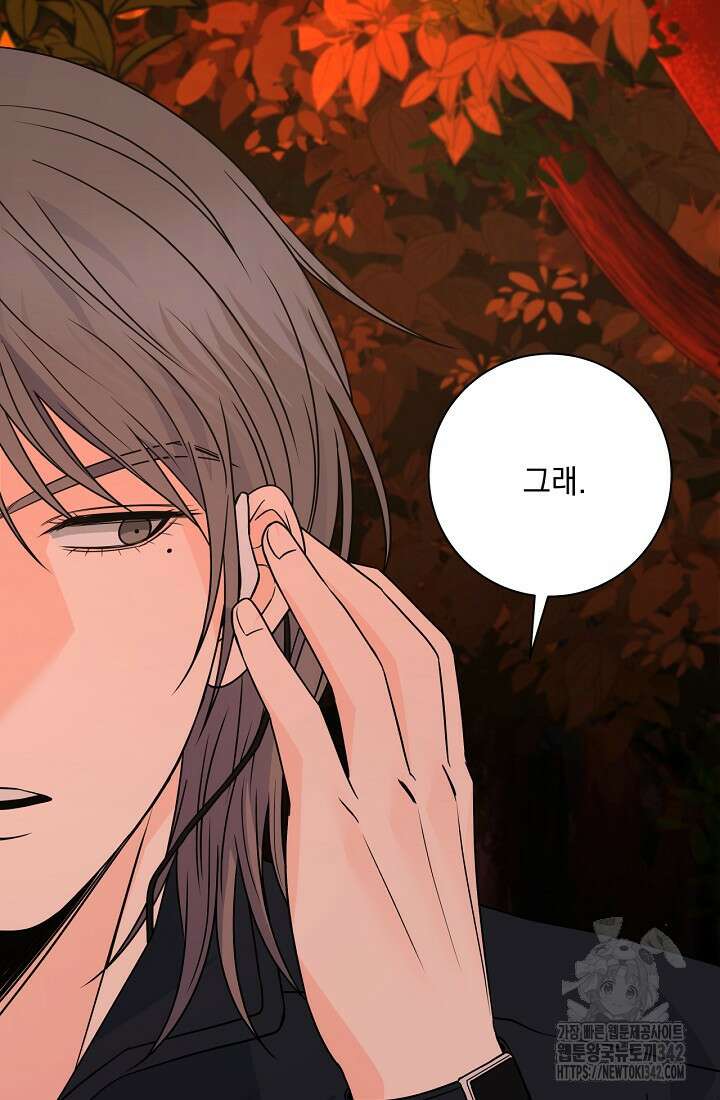 혐오 만세 34화 23