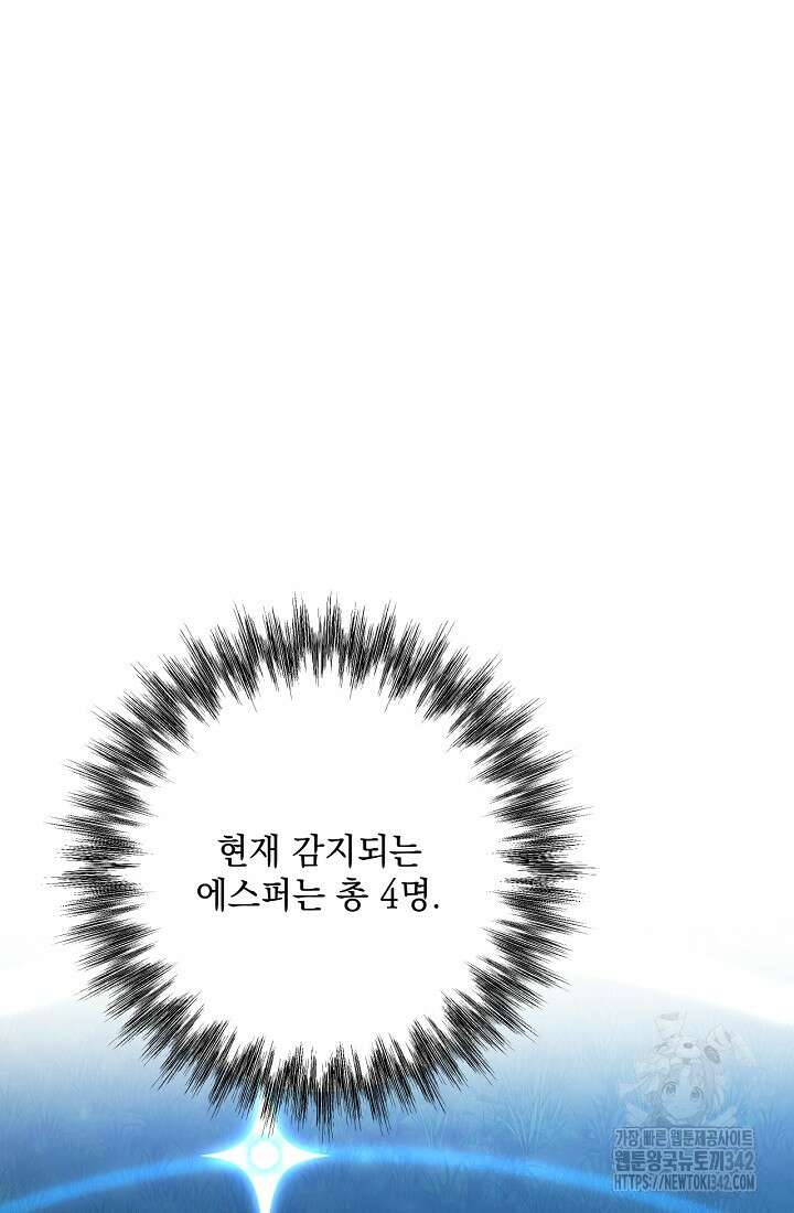 혐오 만세 34화 28
