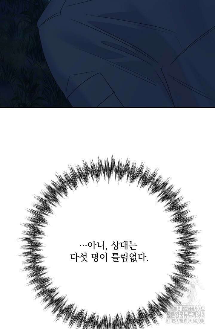 혐오 만세 34화 32