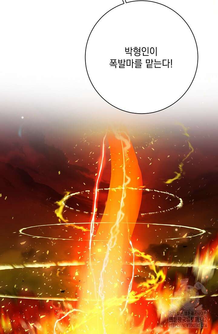 혐오 만세 34화 35