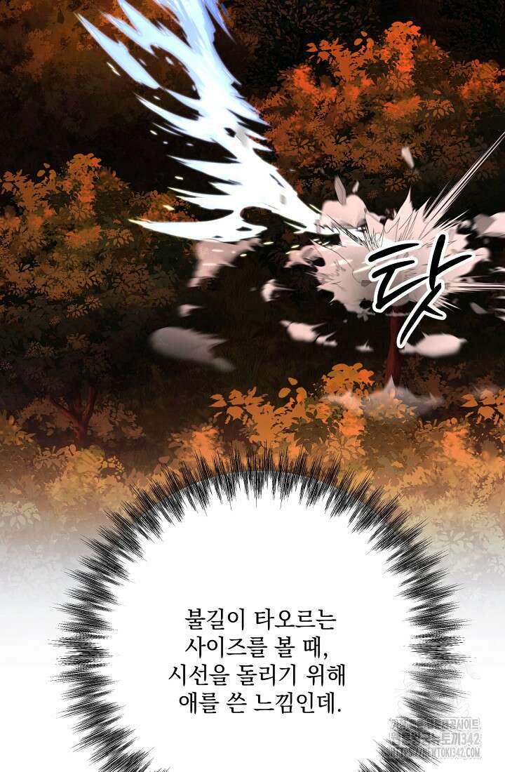 혐오 만세 34화 37