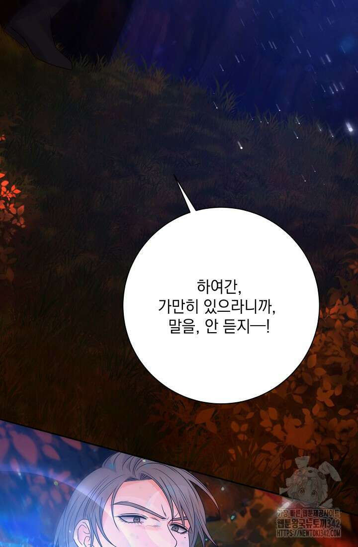 혐오 만세 34화 50