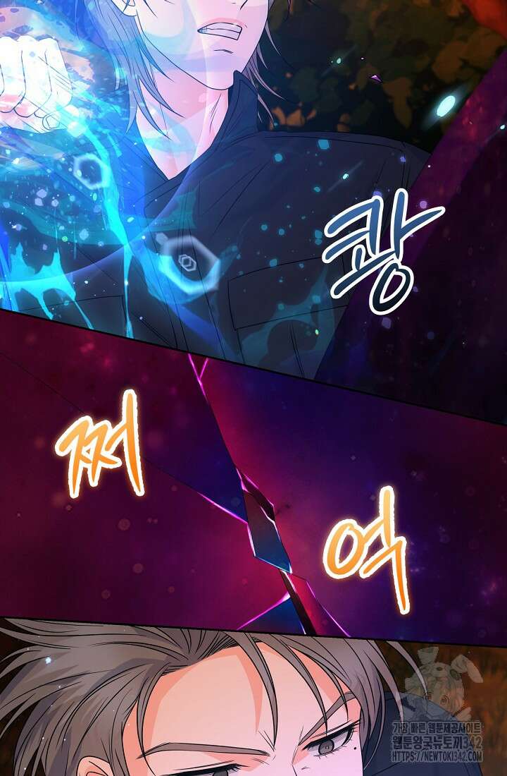 혐오 만세 34화 51
