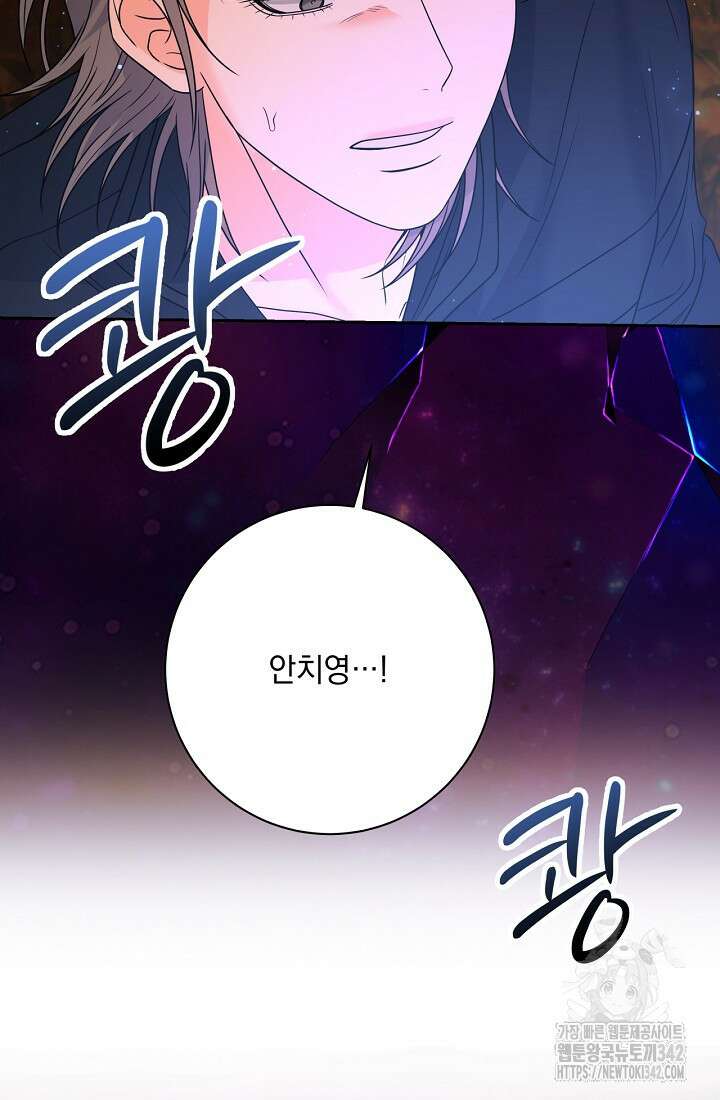 혐오 만세 34화 52