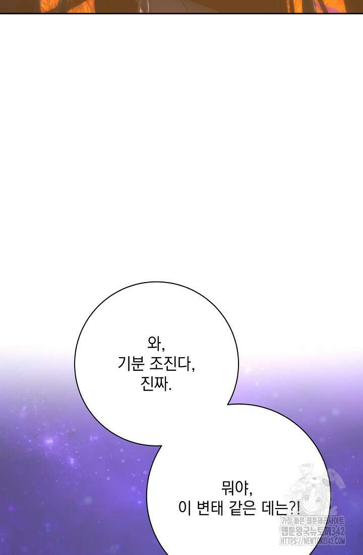 혐오 만세 34화 66