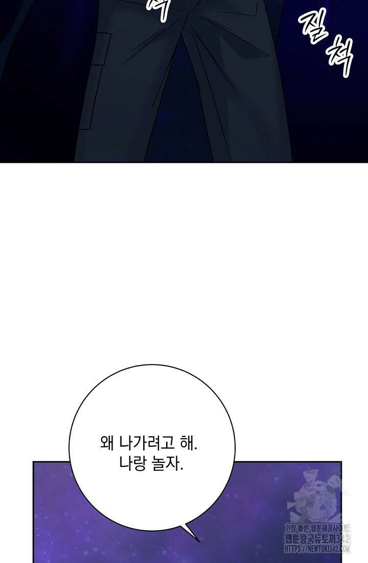 혐오 만세 34화 68