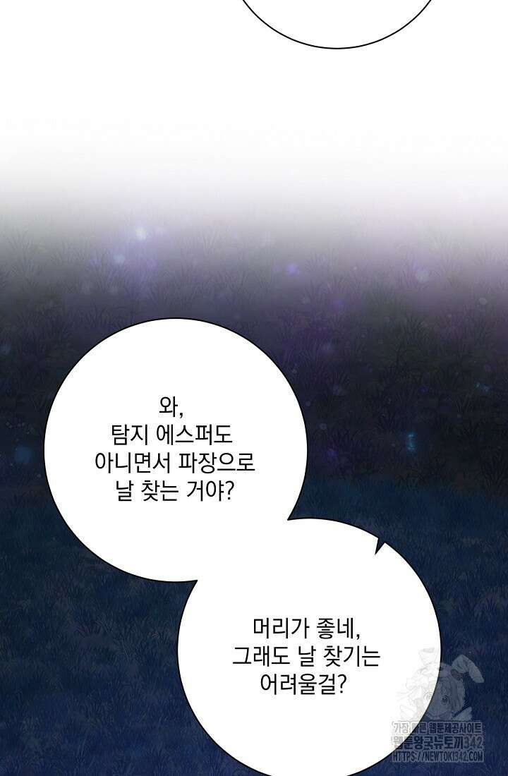 혐오 만세 34화 70