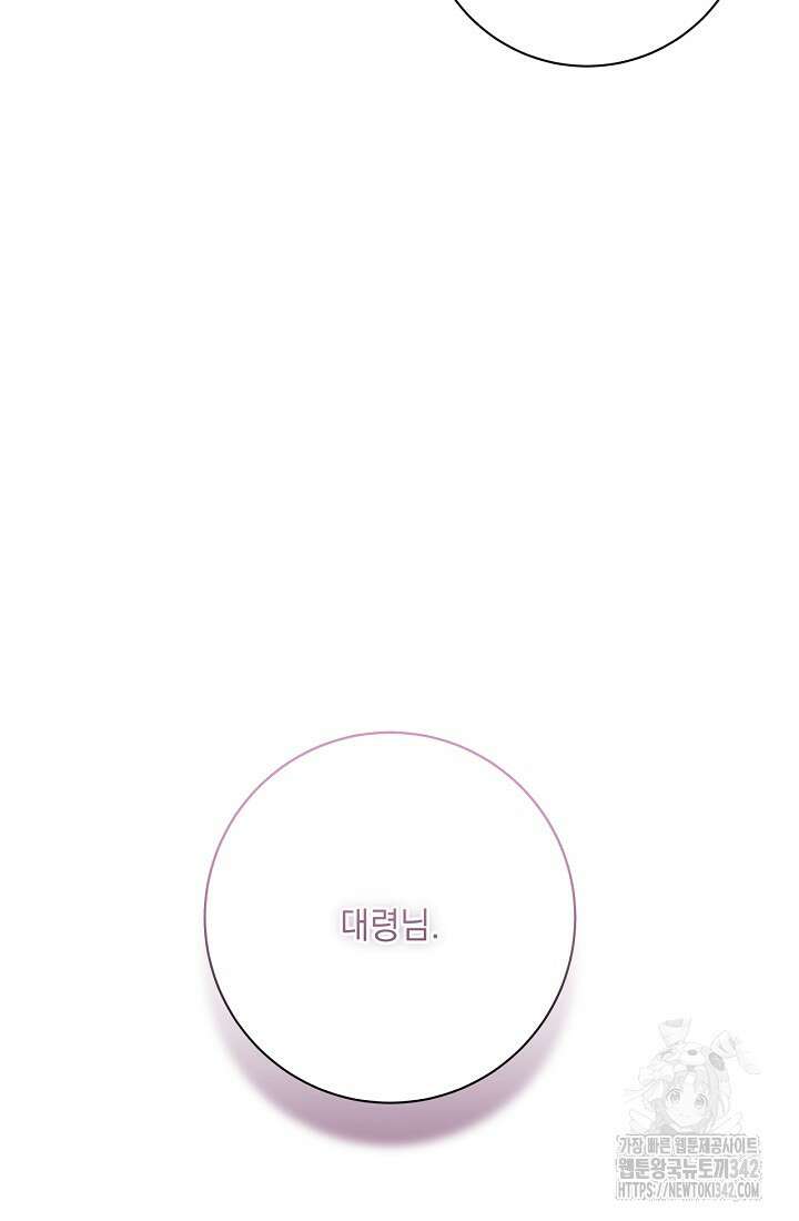 혐오 만세 34화 74