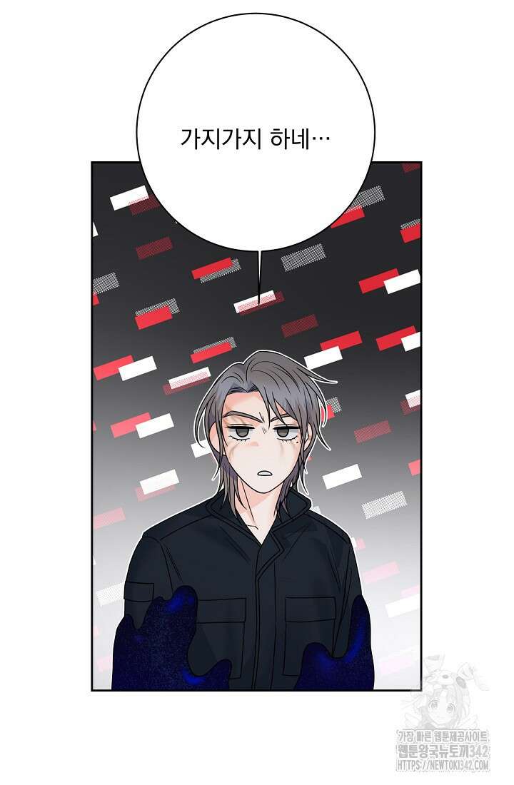혐오 만세 34화 81