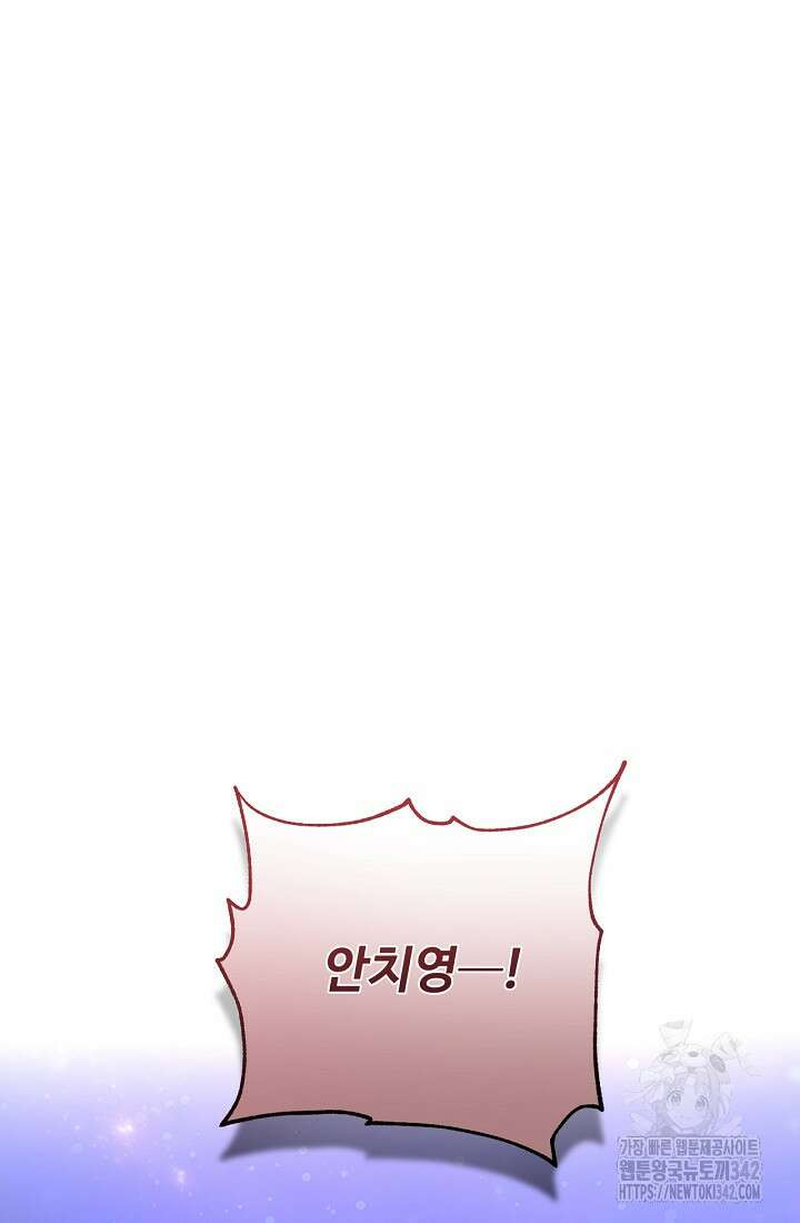 혐오 만세 34화 82