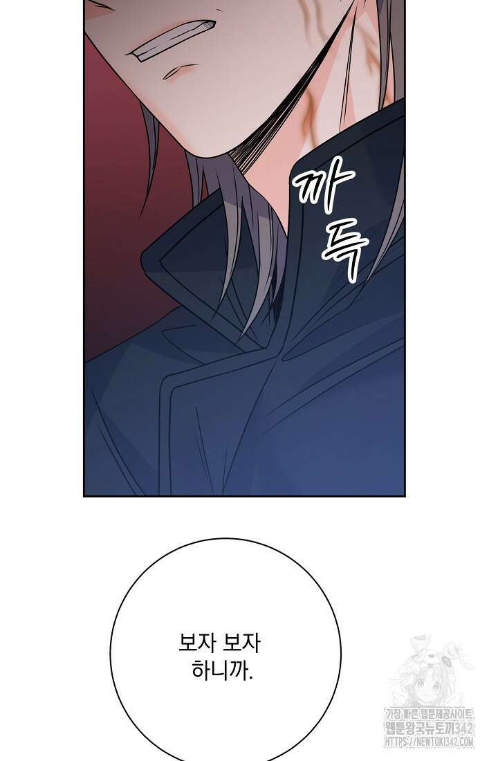 혐오 만세 34화 89