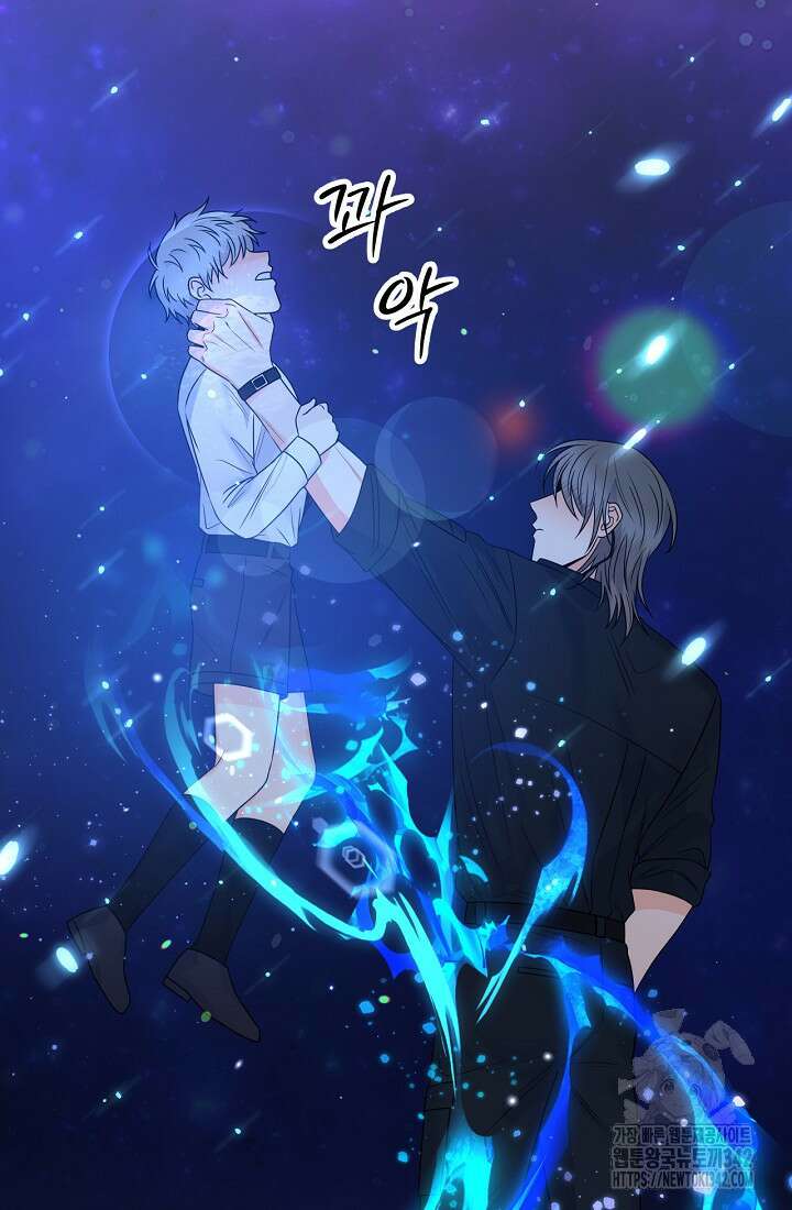혐오 만세 34화 95