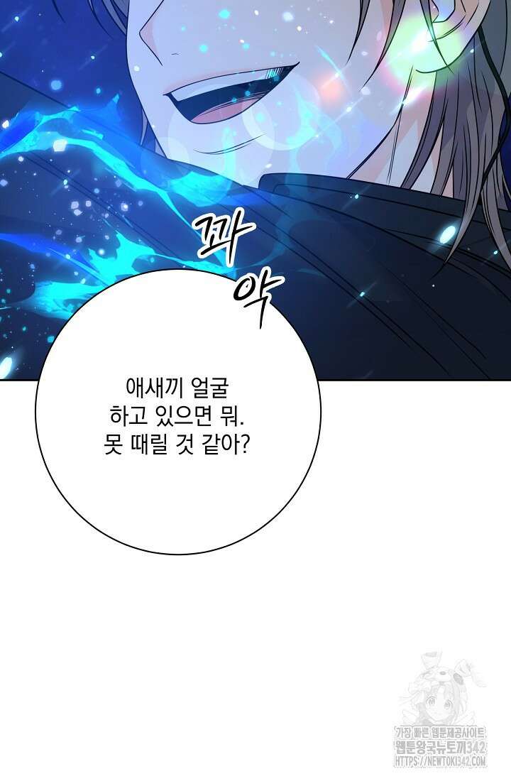 혐오 만세 34화 97
