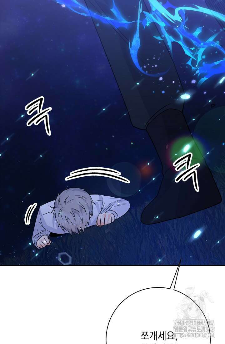 혐오 만세 34화 104