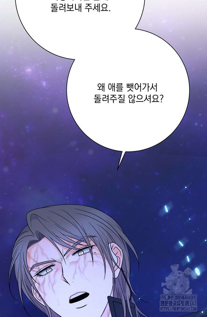 혐오 만세 34화 107