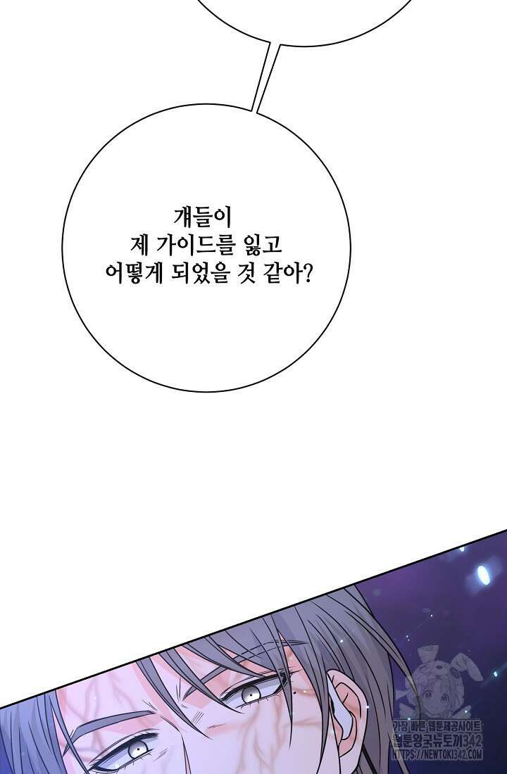 혐오 만세 34화 110