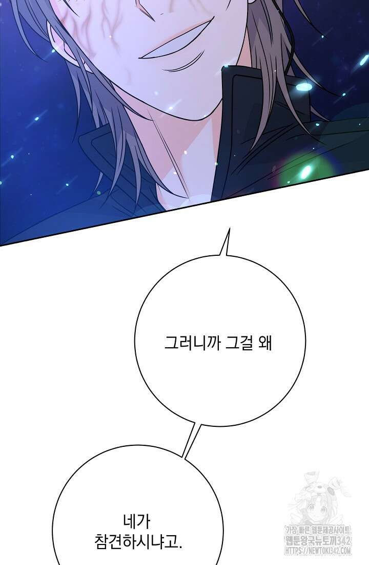 혐오 만세 34화 111