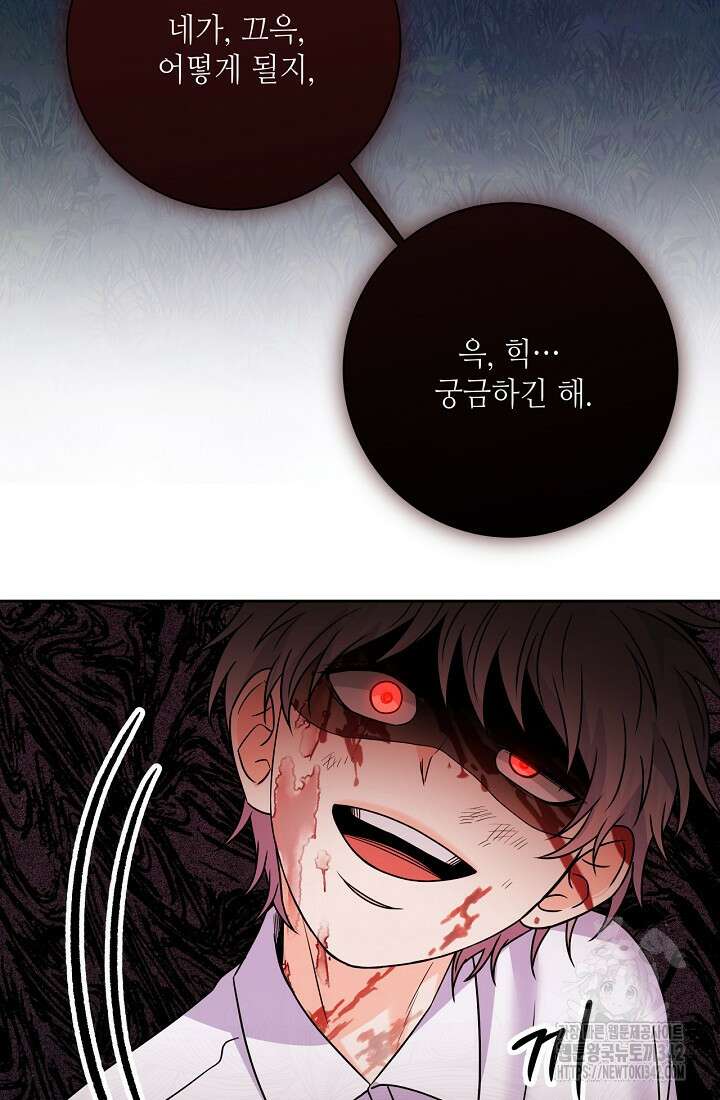 혐오 만세 34화 114