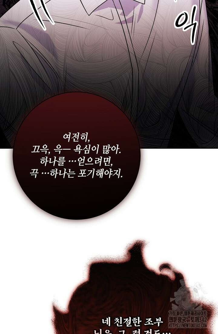 혐오 만세 34화 115