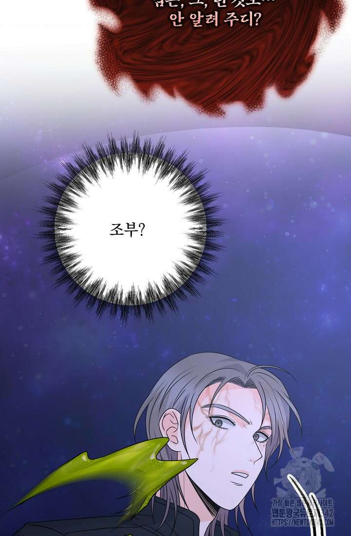 혐오 만세 34화 116