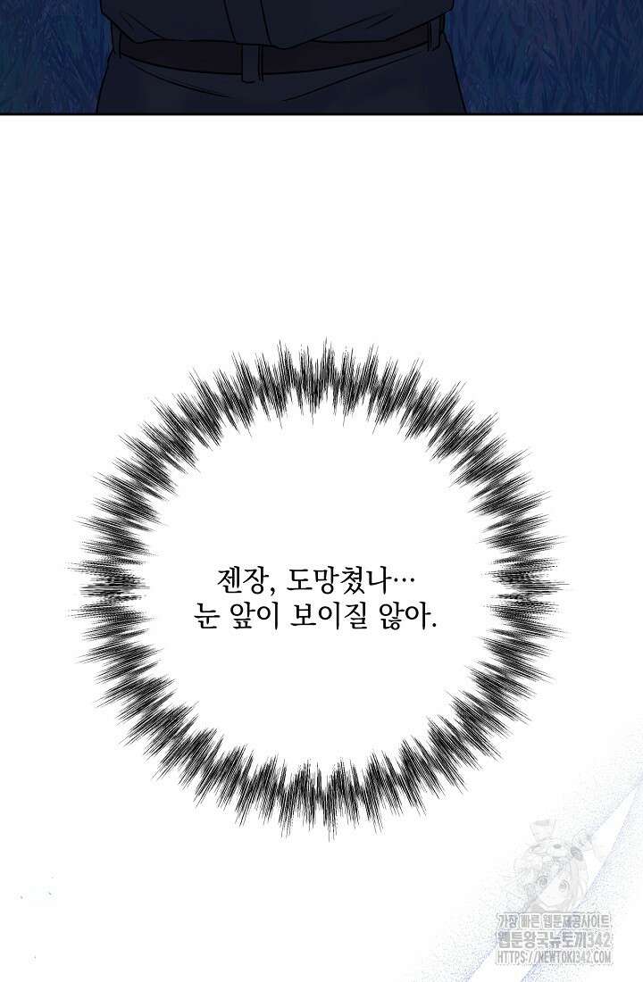 혐오 만세 34화 123