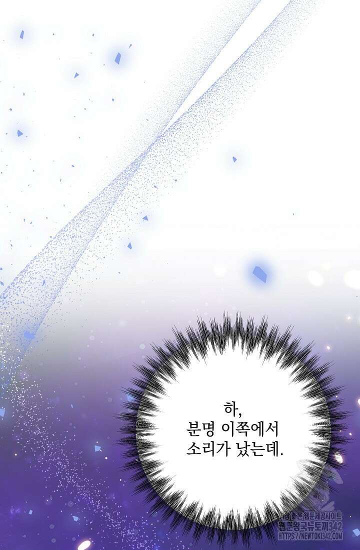 혐오 만세 34화 124