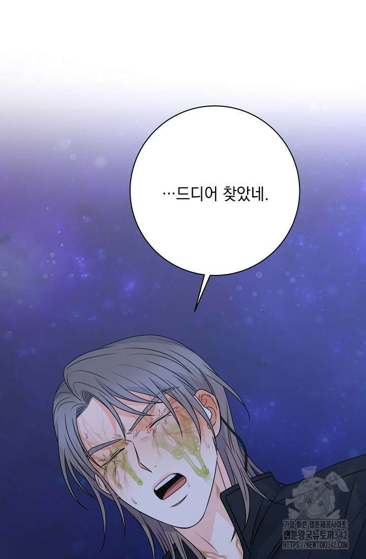 혐오 만세 34화 129
