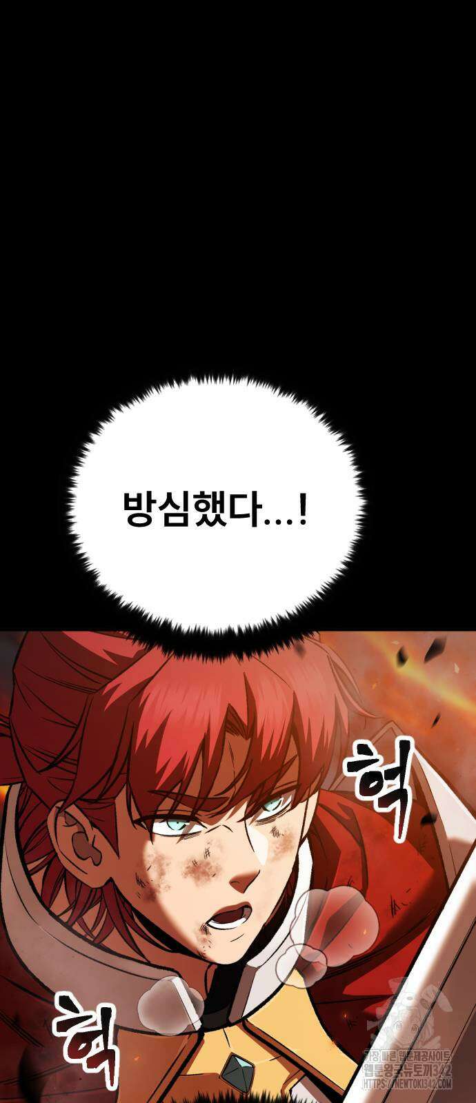 용사님이 일진들을 물리쳐요 7화 4