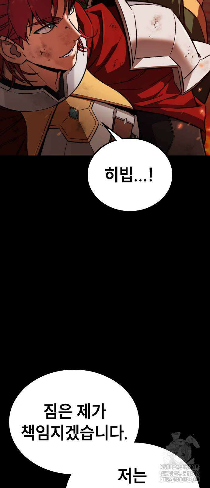 용사님이 일진들을 물리쳐요 7화 9