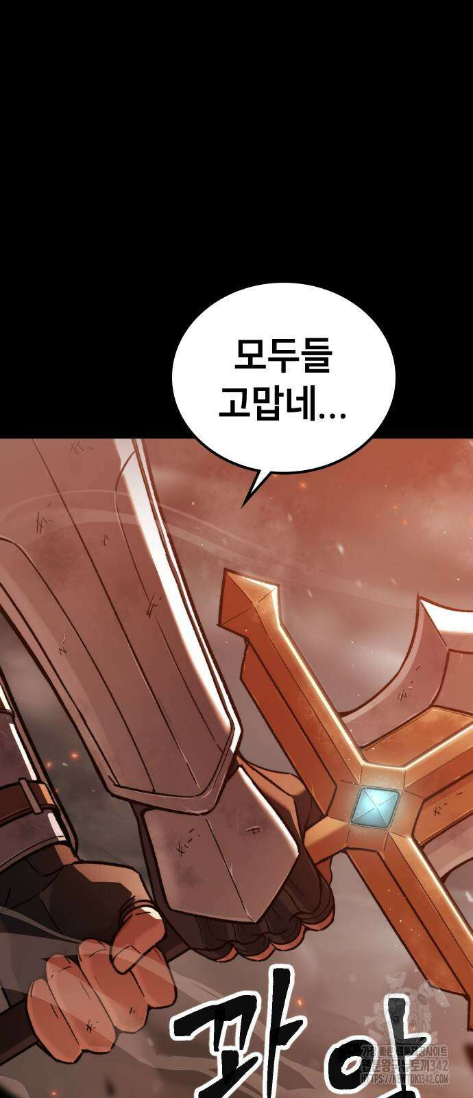 용사님이 일진들을 물리쳐요 7화 11