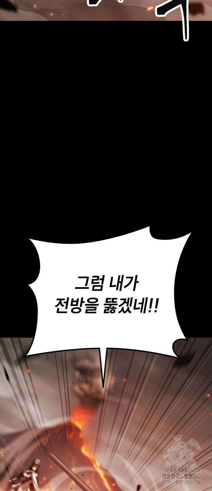 용사님이 일진들을 물리쳐요 7화 12