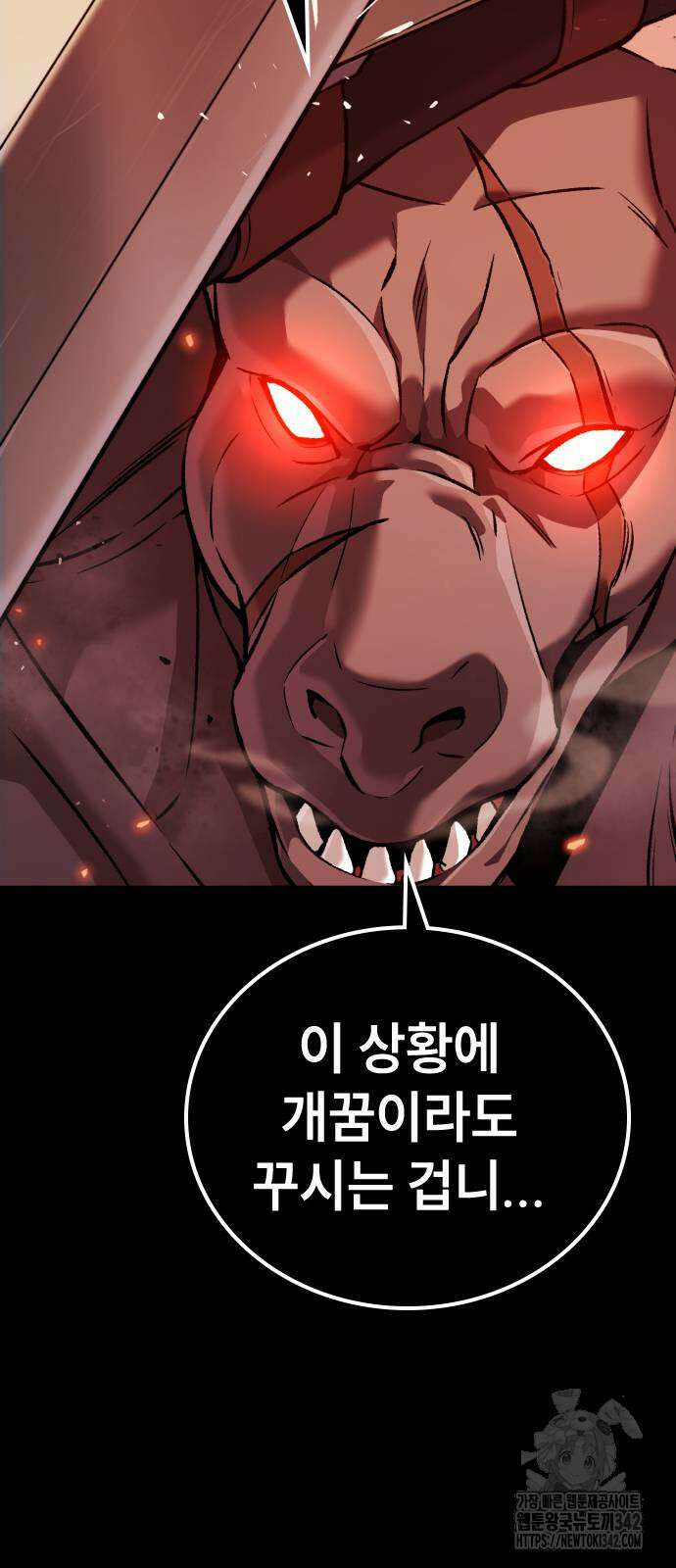 용사님이 일진들을 물리쳐요 7화 16