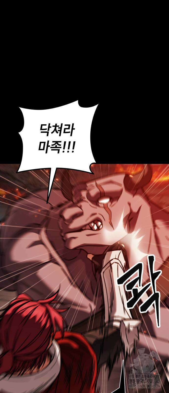 용사님이 일진들을 물리쳐요 7화 17