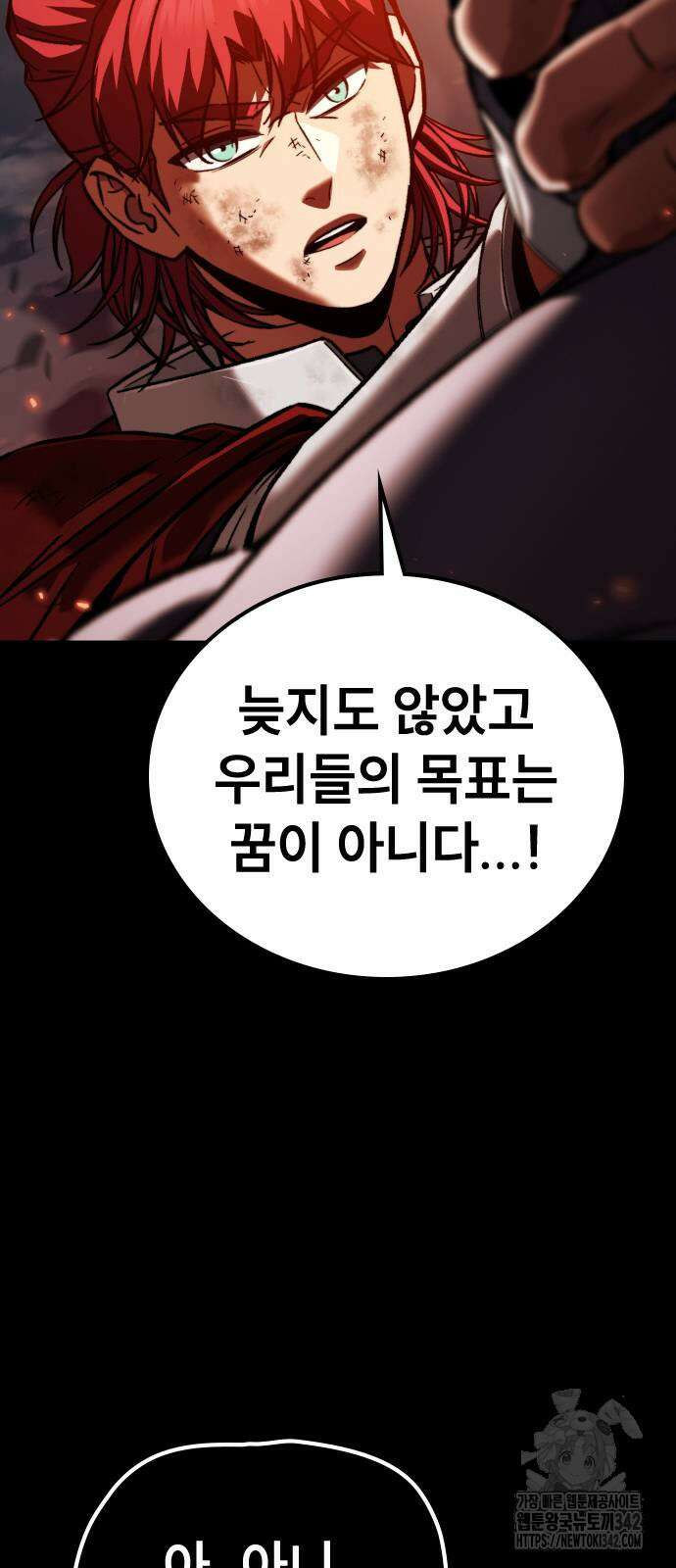 용사님이 일진들을 물리쳐요 7화 19