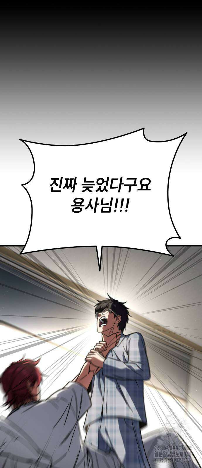 용사님이 일진들을 물리쳐요 7화 21