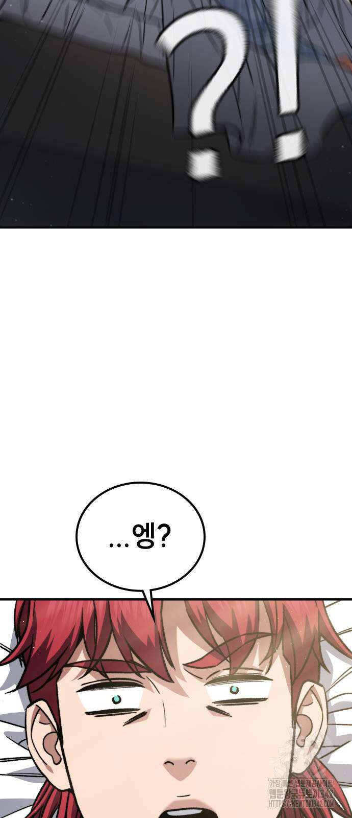 용사님이 일진들을 물리쳐요 7화 22