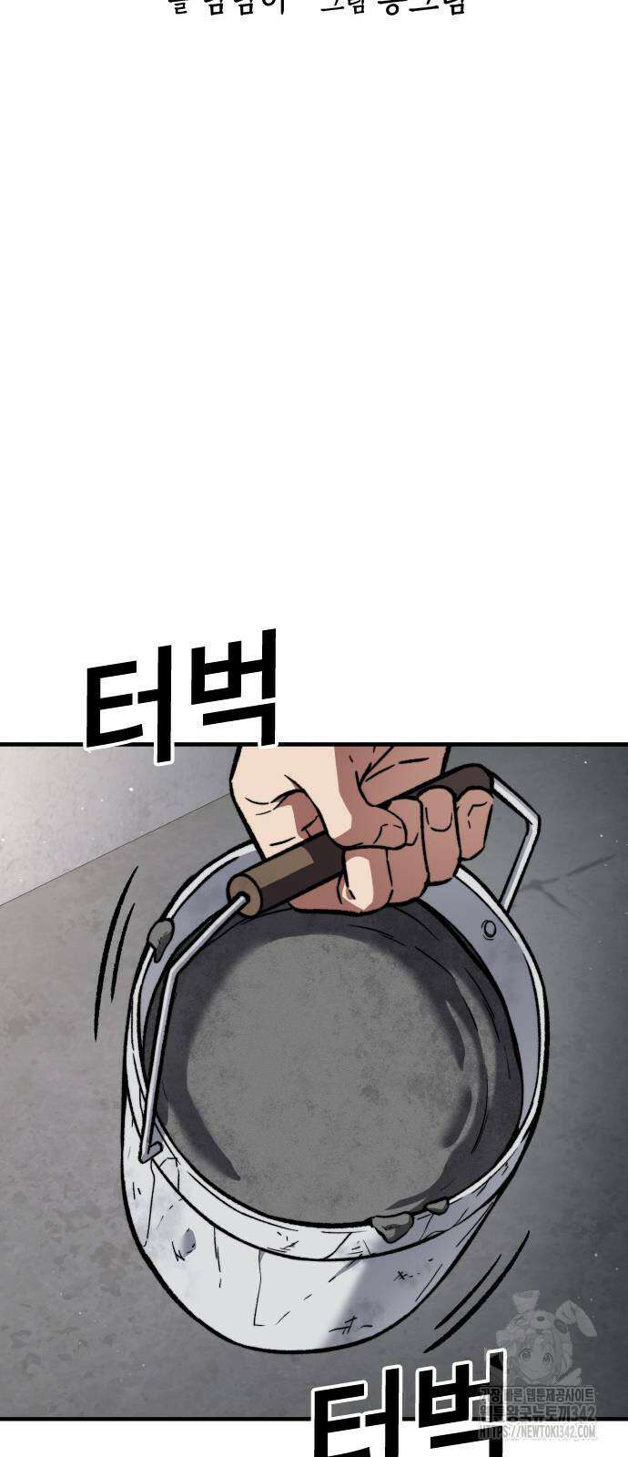 용사님이 일진들을 물리쳐요 7화 24