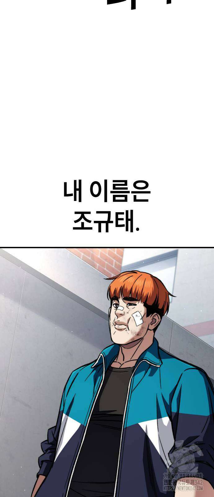 용사님이 일진들을 물리쳐요 7화 25