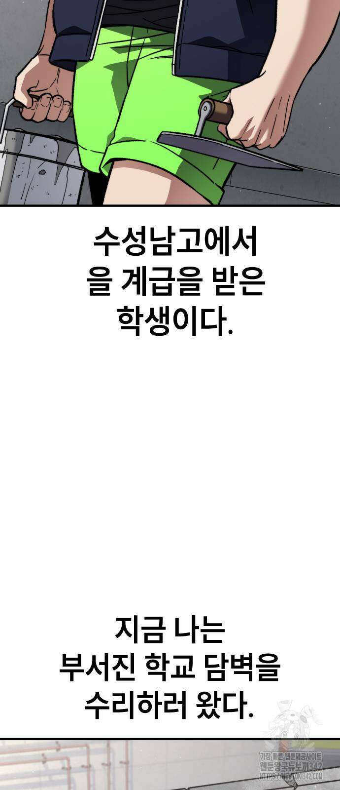 용사님이 일진들을 물리쳐요 7화 26