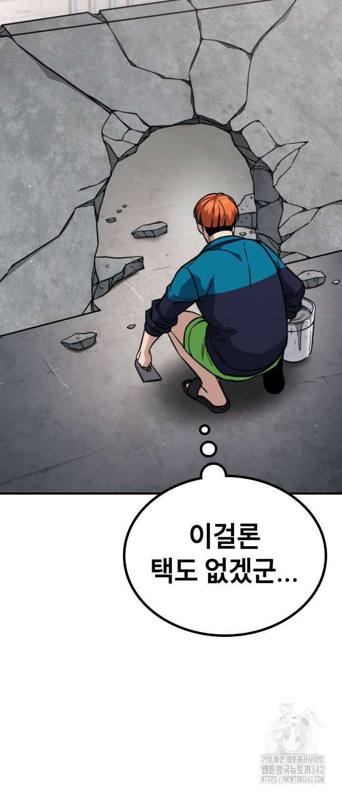 용사님이 일진들을 물리쳐요 7화 27