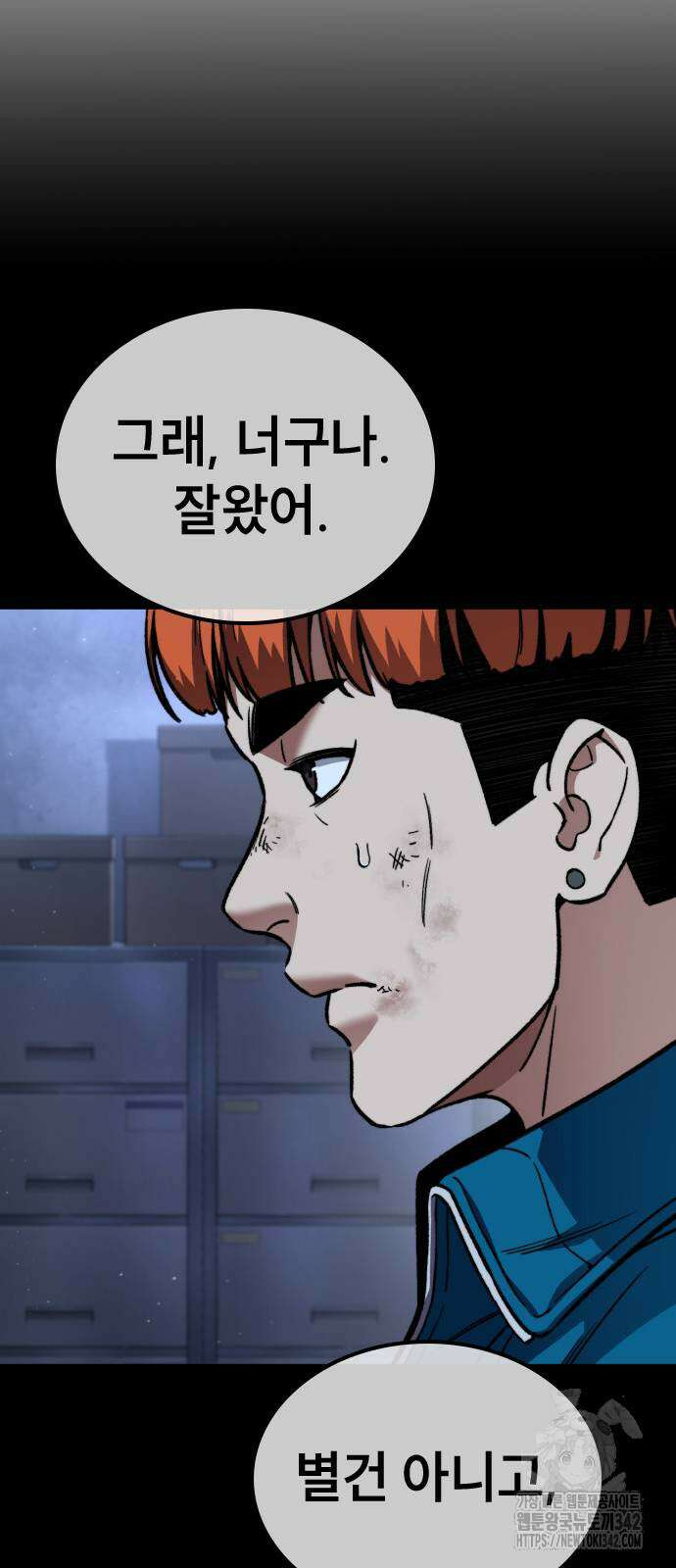 용사님이 일진들을 물리쳐요 7화 29