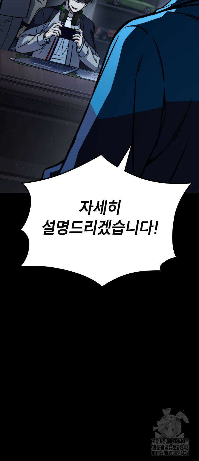 용사님이 일진들을 물리쳐요 7화 32