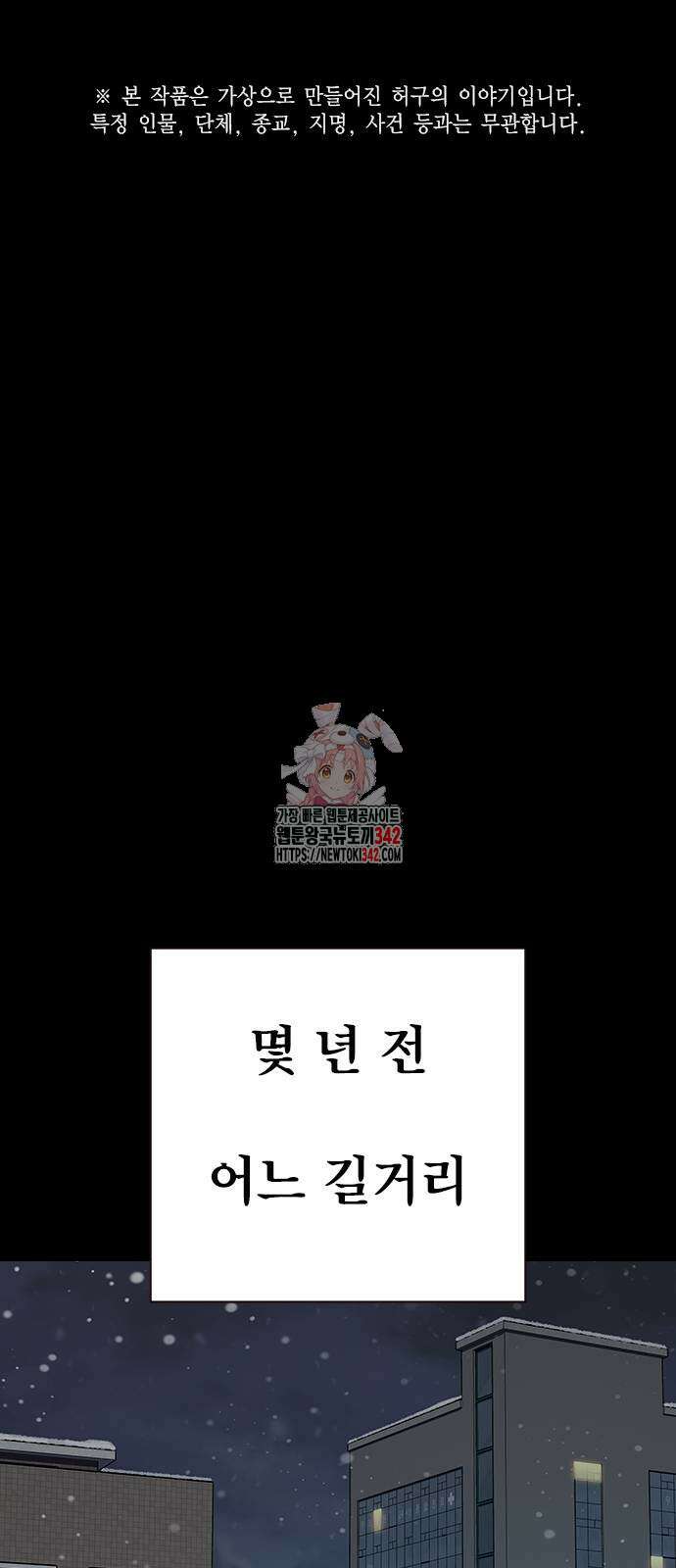 죽지 않으려면 시즌2 75화 1