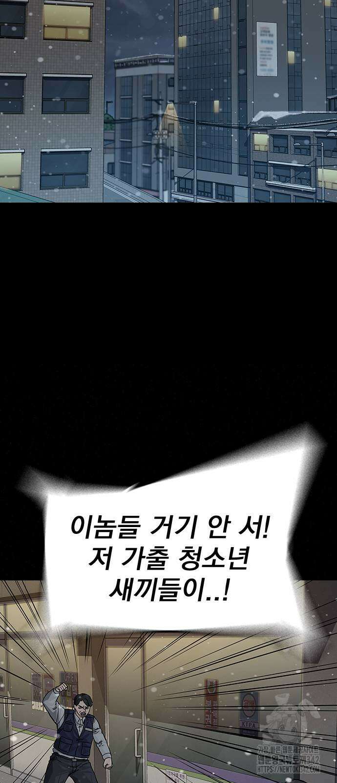 죽지 않으려면 시즌2 75화 2