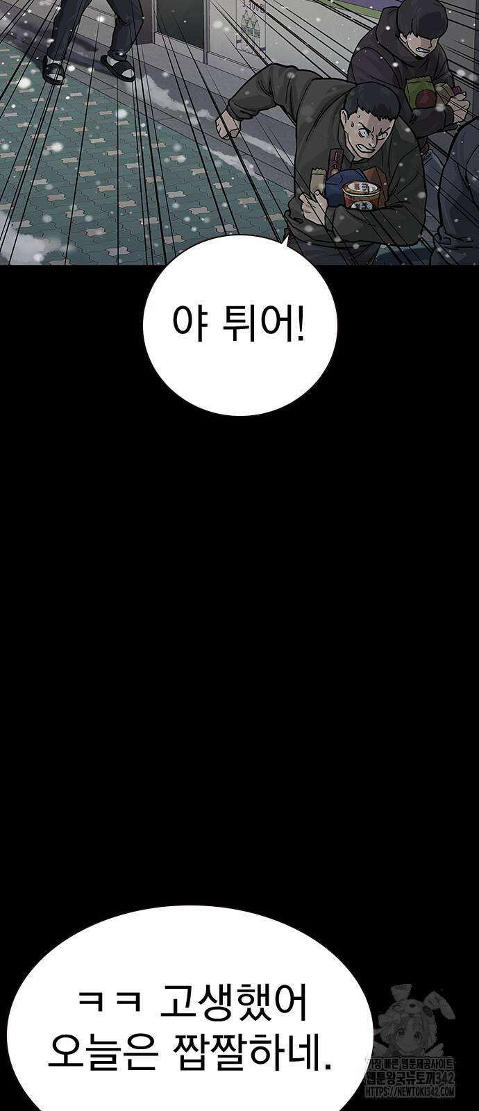 죽지 않으려면 시즌2 75화 3