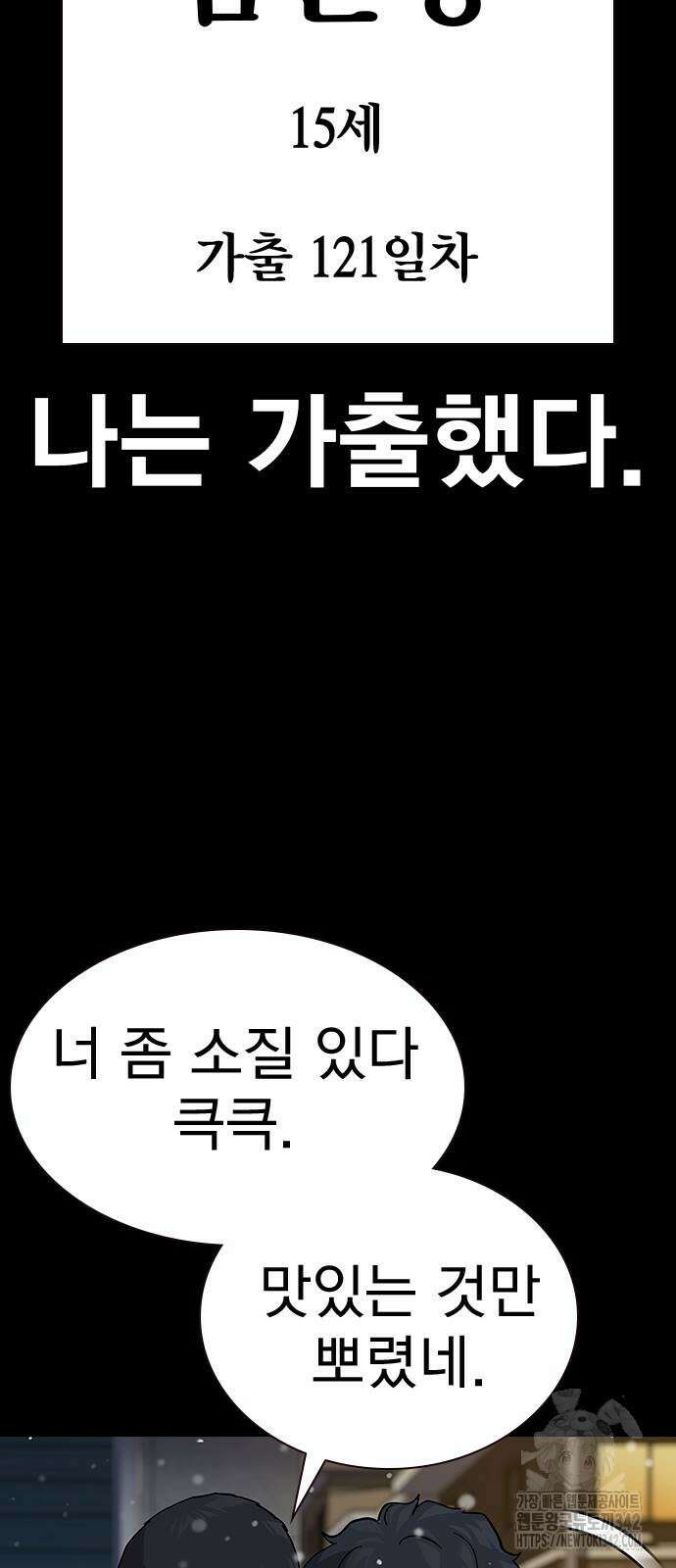 죽지 않으려면 시즌2 75화 6