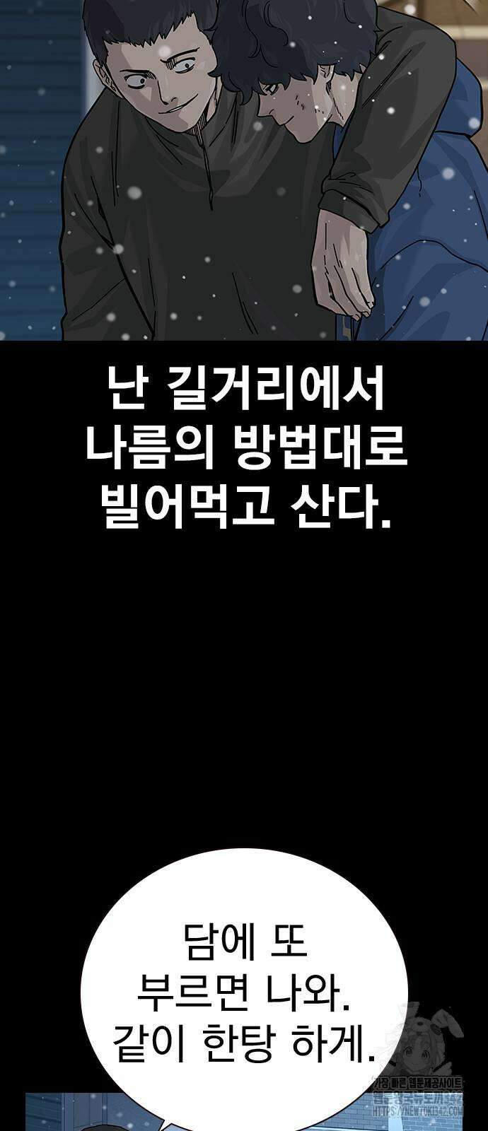 죽지 않으려면 시즌2 75화 7