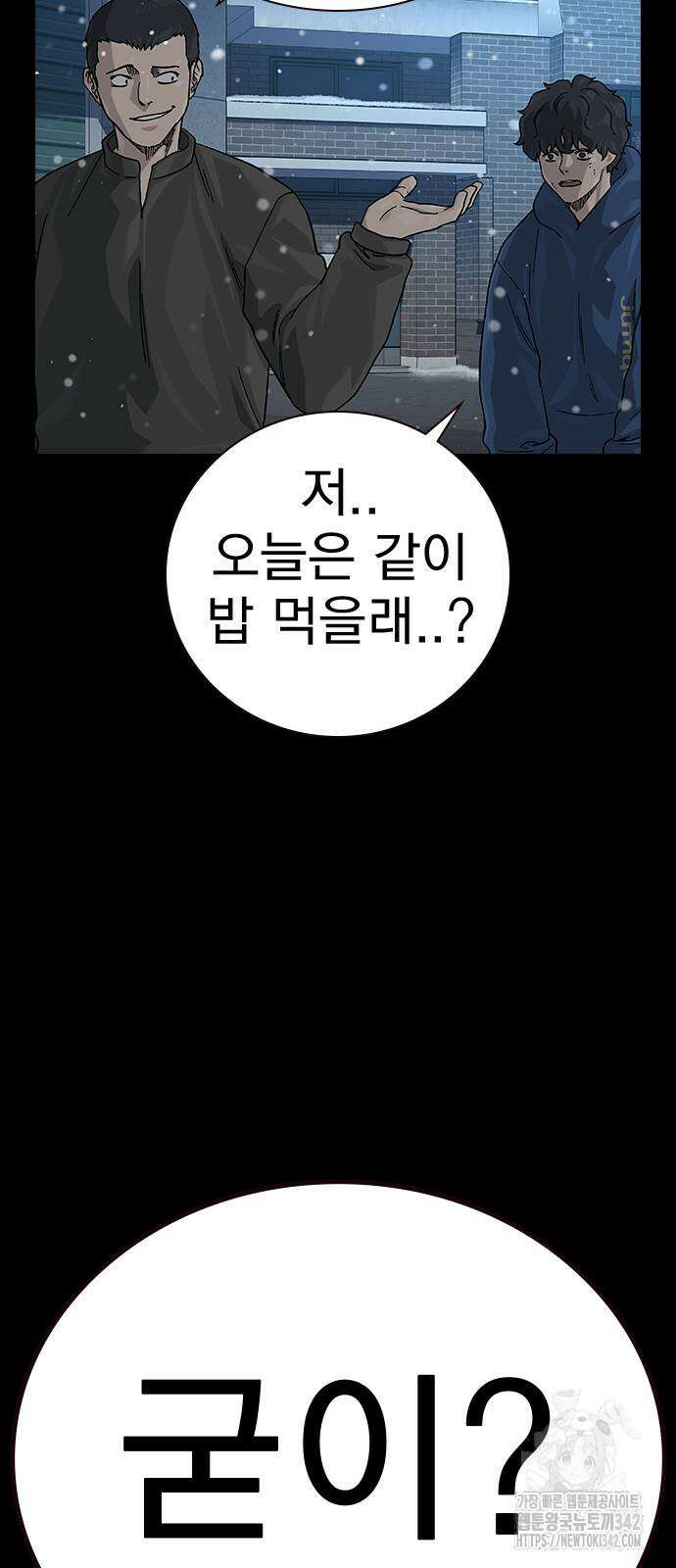 죽지 않으려면 시즌2 75화 8
